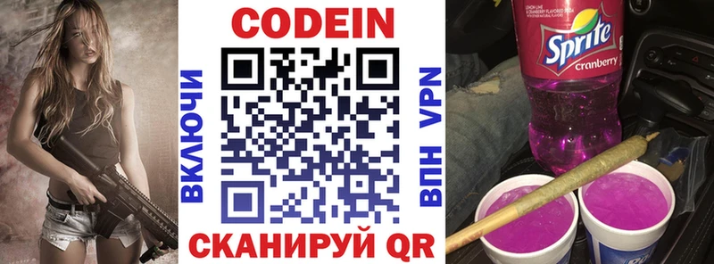 мега вход  Абинск  Кодеиновый сироп Lean Purple Drank 