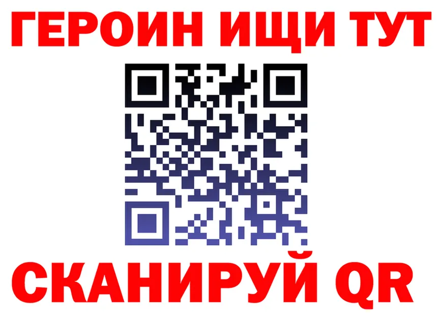 Героин VHQ ссылка shop hydra Абинск