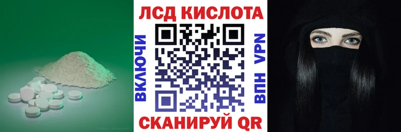 ЛСД экстази кислота  blacksprut зеркало  Абинск 